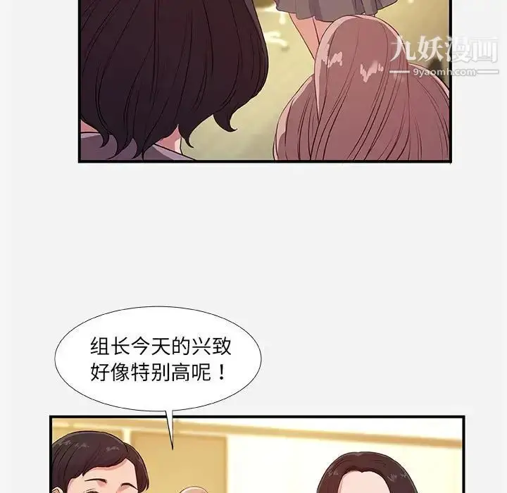 漫画《朋友以上,恋人未满》第39话第17张图