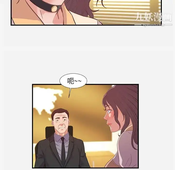 漫画《朋友以上,恋人未满》第39话第25张图
