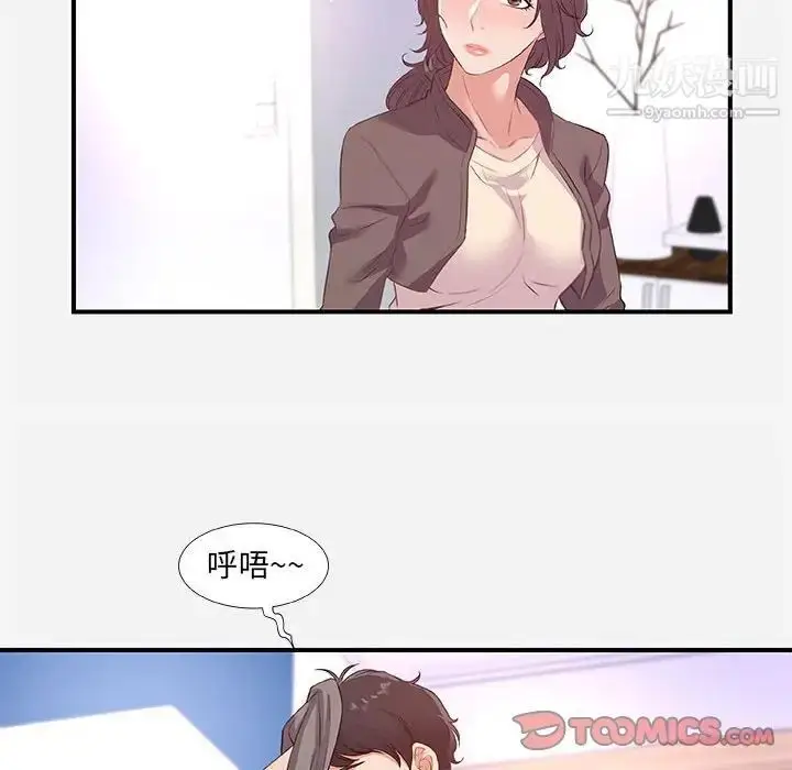 漫画《朋友以上,恋人未满》第39话第33张图