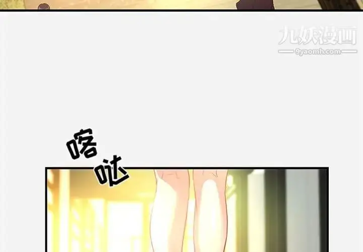 漫画《朋友以上,恋人未满》第39话第4张图