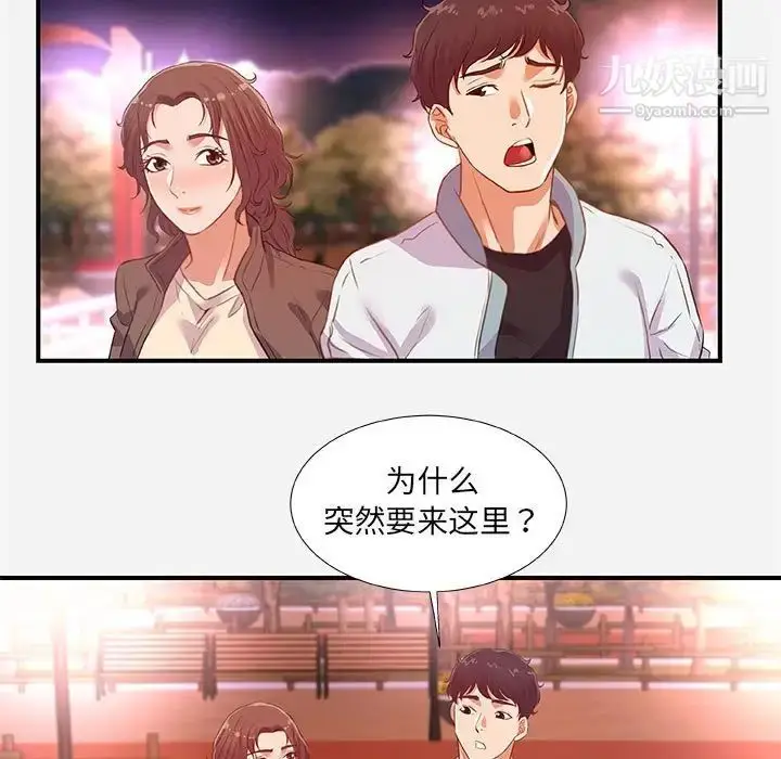 漫画《朋友以上,恋人未满》第39话第65张图