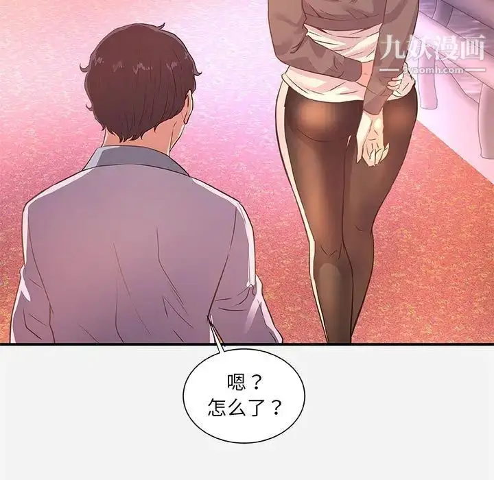 漫画《朋友以上,恋人未满》第39话第69张图