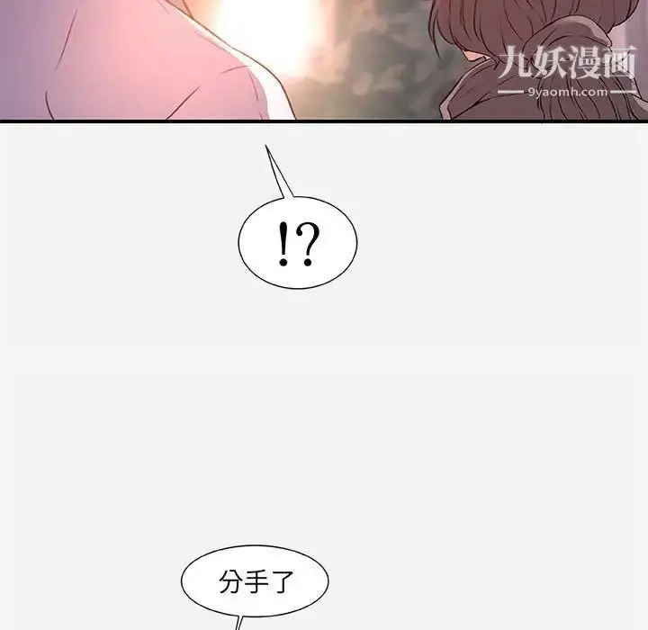 漫画《朋友以上,恋人未满》第39话第71张图