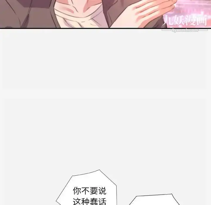 漫画《朋友以上,恋人未满》第39话第85张图