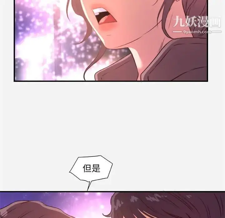 漫画《朋友以上,恋人未满》第39话第88张图