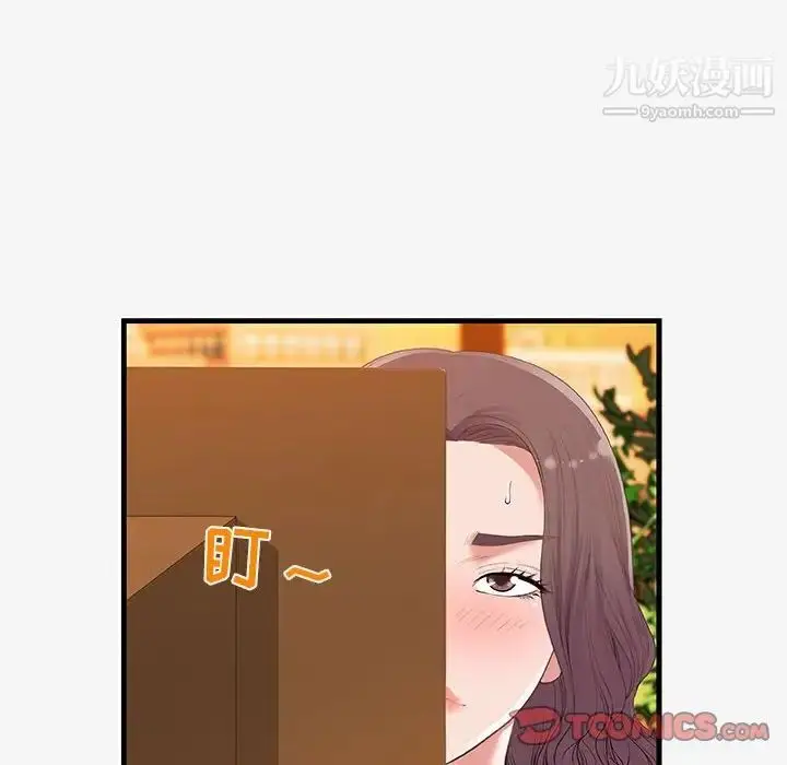 漫画《朋友以上,恋人未满》第20话第10张图