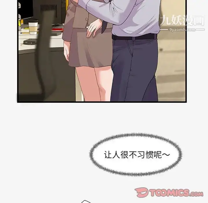 漫画《朋友以上,恋人未满》第20话第22张图