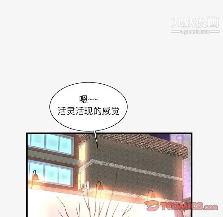 漫画《朋友以上,恋人未满》第20话第26张图