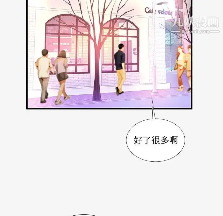 漫画《朋友以上,恋人未满》第20话第27张图