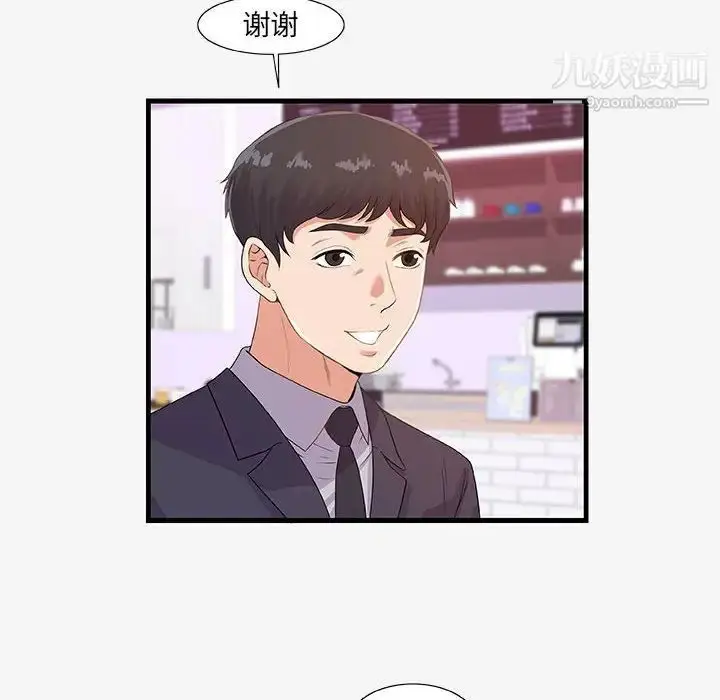 漫画《朋友以上,恋人未满》第20话第28张图