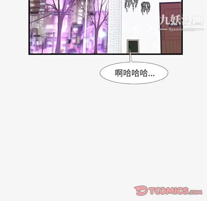 漫画《朋友以上,恋人未满》第20话第38张图