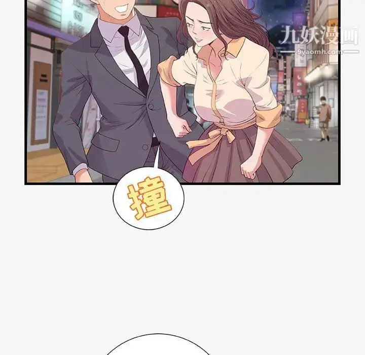 漫画《朋友以上,恋人未满》第20话第55张图