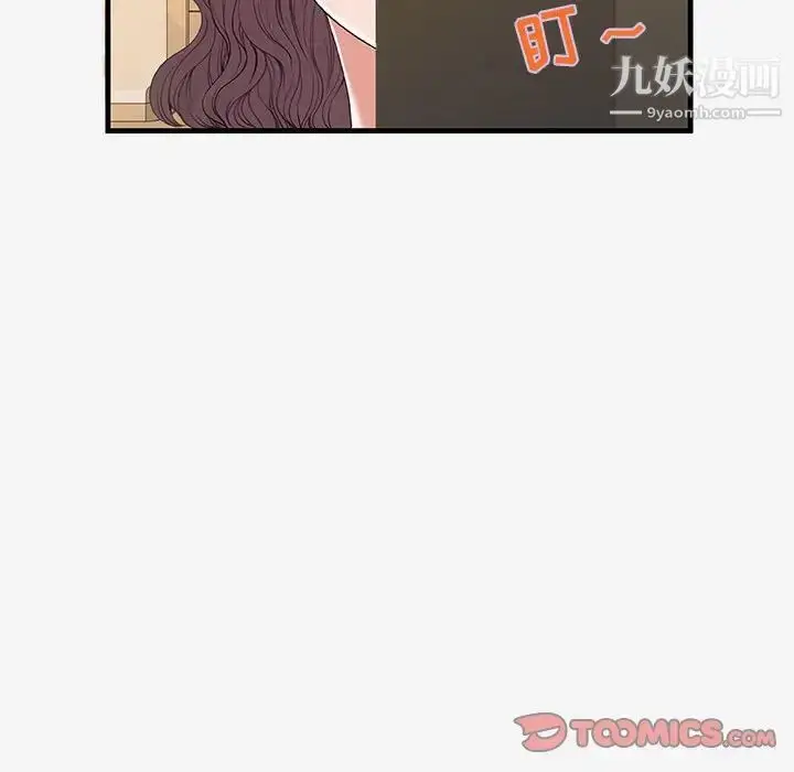 漫画《朋友以上,恋人未满》第20话第6张图