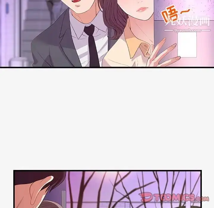 漫画《朋友以上,恋人未满》第20话第78张图