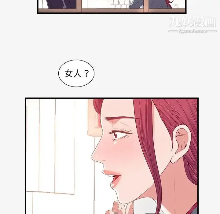 漫画《朋友以上,恋人未满》第20话第83张图