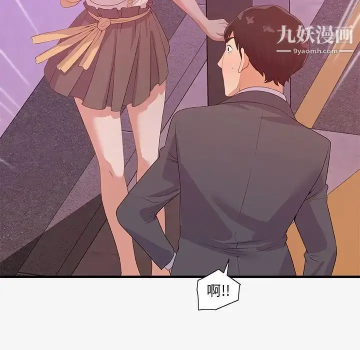 漫画《朋友以上,恋人未满》第20话第89张图