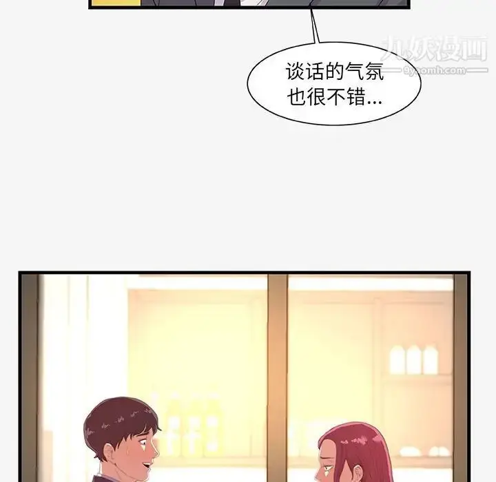 漫画《朋友以上,恋人未满》第20话第91张图