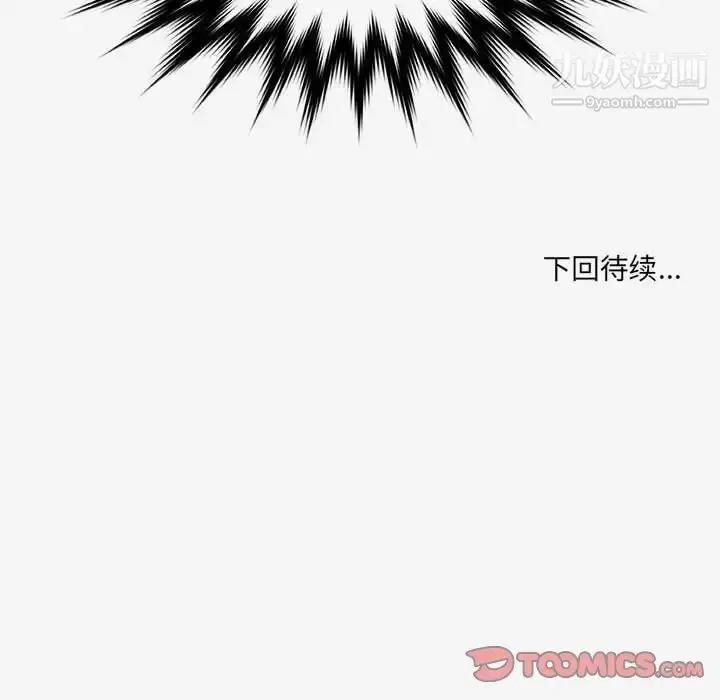漫画《朋友以上,恋人未满》第20话第98张图