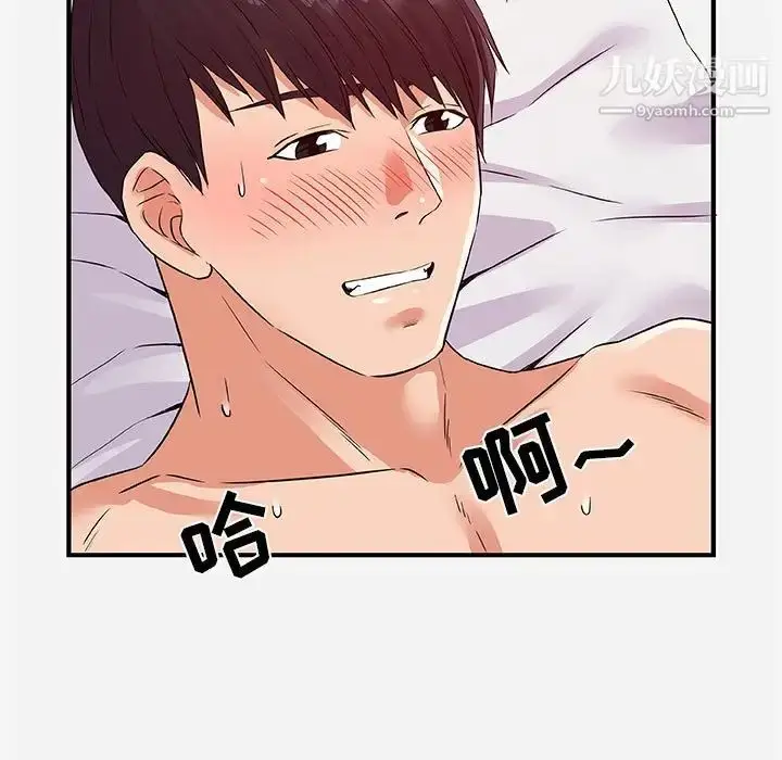 漫画《朋友以上,恋人未满》第37话第15张图
