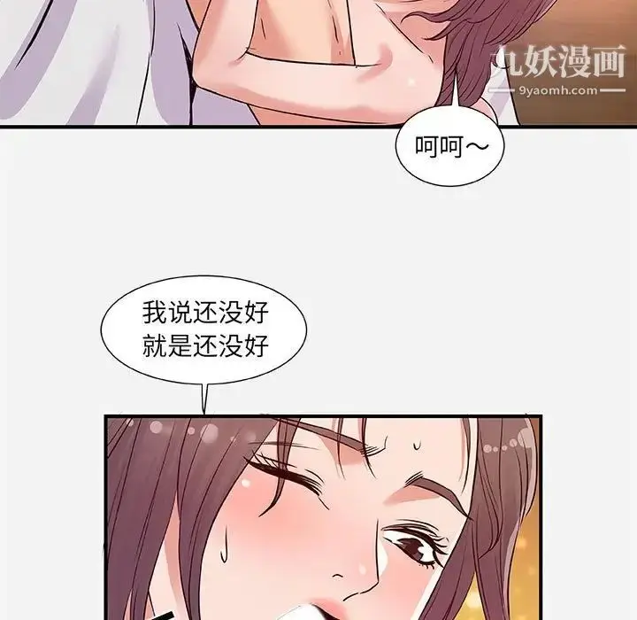 漫画《朋友以上,恋人未满》第37话第19张图