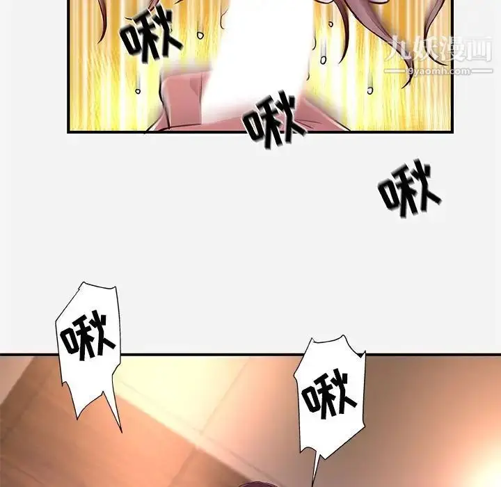漫画《朋友以上,恋人未满》第37话第23张图