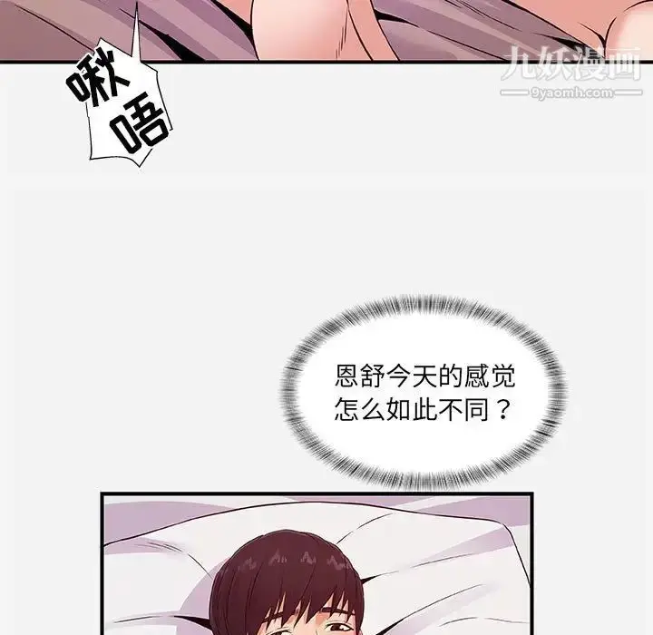 漫画《朋友以上,恋人未满》第37话第25张图