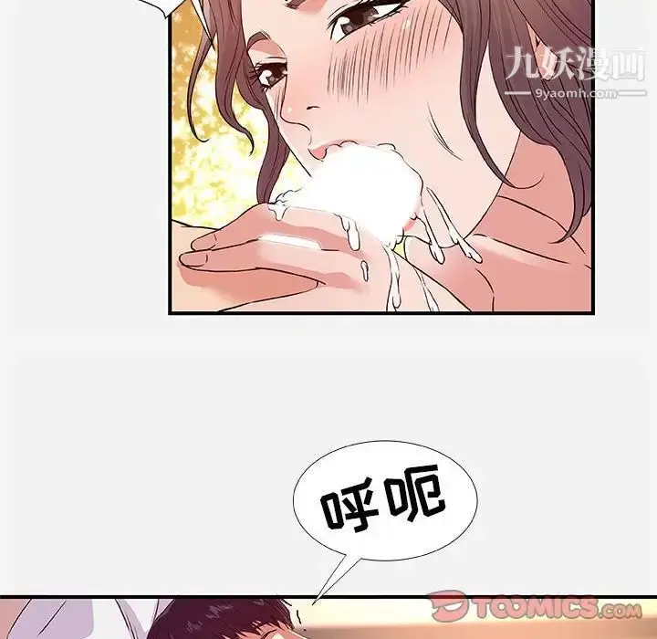 漫画《朋友以上,恋人未满》第37话第34张图