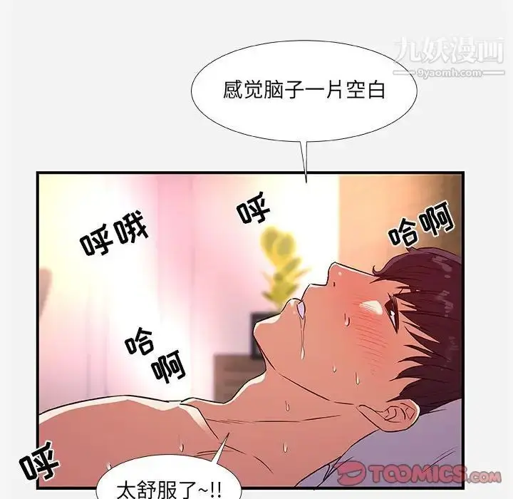 漫画《朋友以上,恋人未满》第37话第38张图
