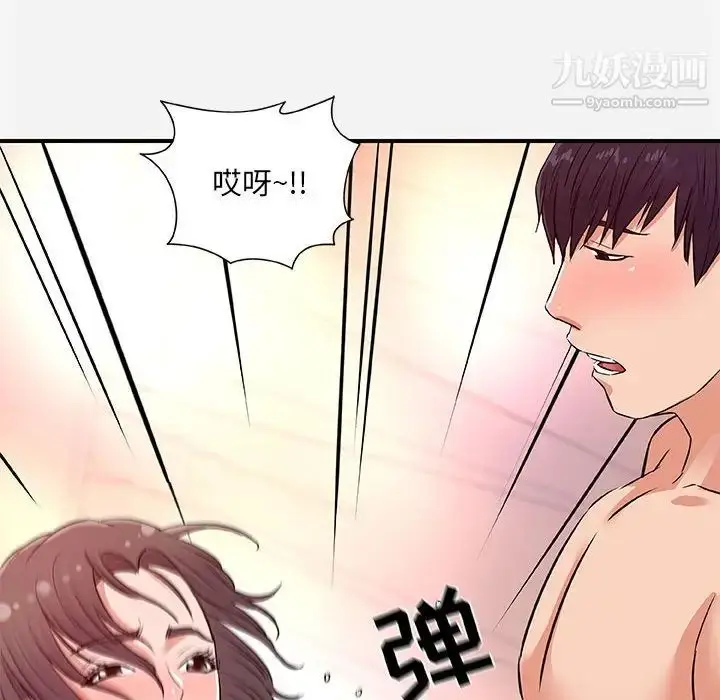 漫画《朋友以上,恋人未满》第37话第44张图