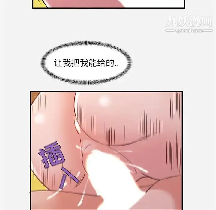 漫画《朋友以上,恋人未满》第37话第55张图