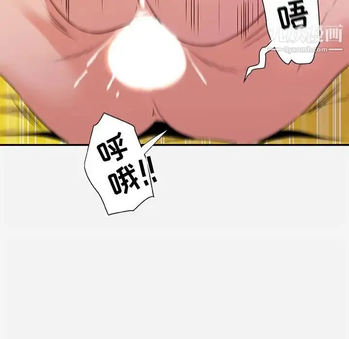 漫画《朋友以上,恋人未满》第37话第57张图
