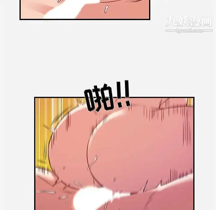 漫画《朋友以上,恋人未满》第37话第61张图