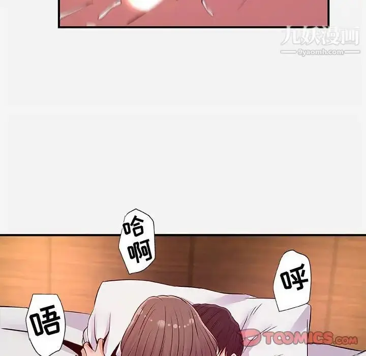 漫画《朋友以上,恋人未满》第37话第62张图