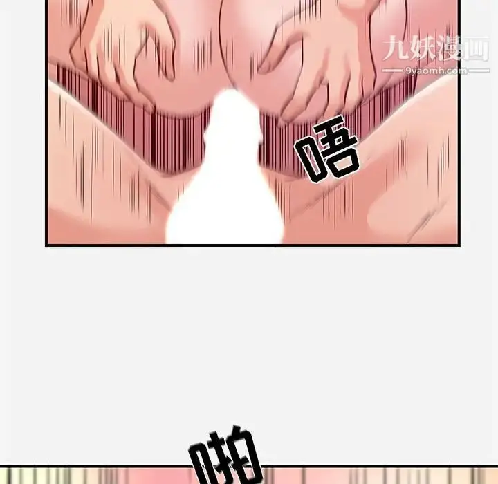 漫画《朋友以上,恋人未满》第37话第69张图