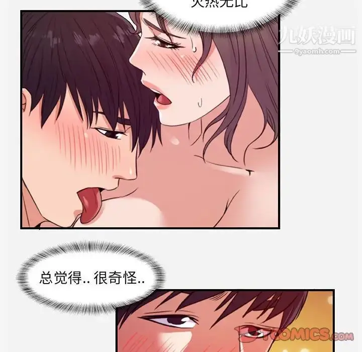漫画《朋友以上,恋人未满》第37话第78张图