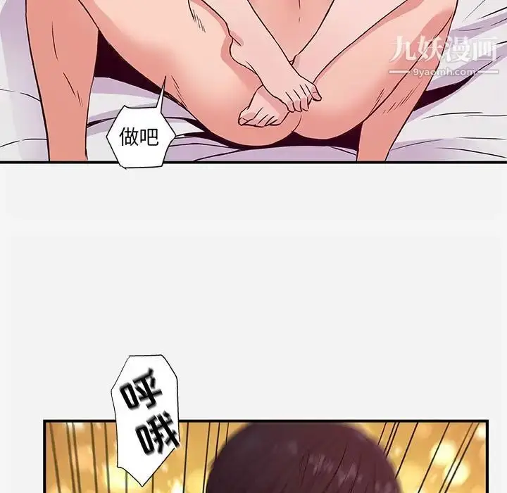 漫画《朋友以上,恋人未满》第37话第85张图
