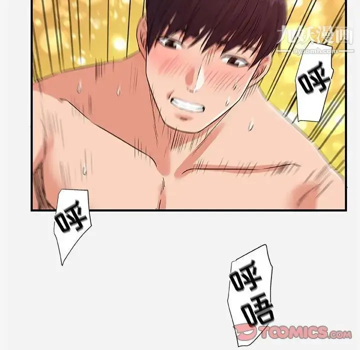 漫画《朋友以上,恋人未满》第37话第86张图