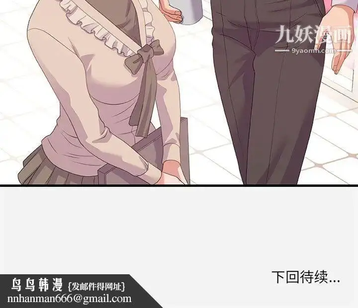漫画《朋友以上,恋人未满》第22话第101张图