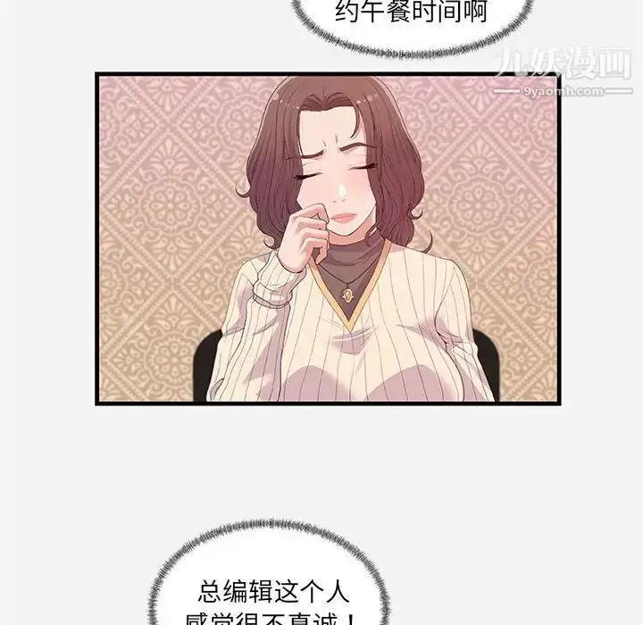 漫画《朋友以上,恋人未满》第22话第12张图