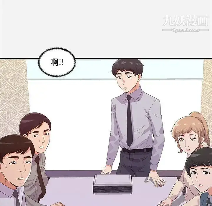 漫画《朋友以上,恋人未满》第22话第19张图