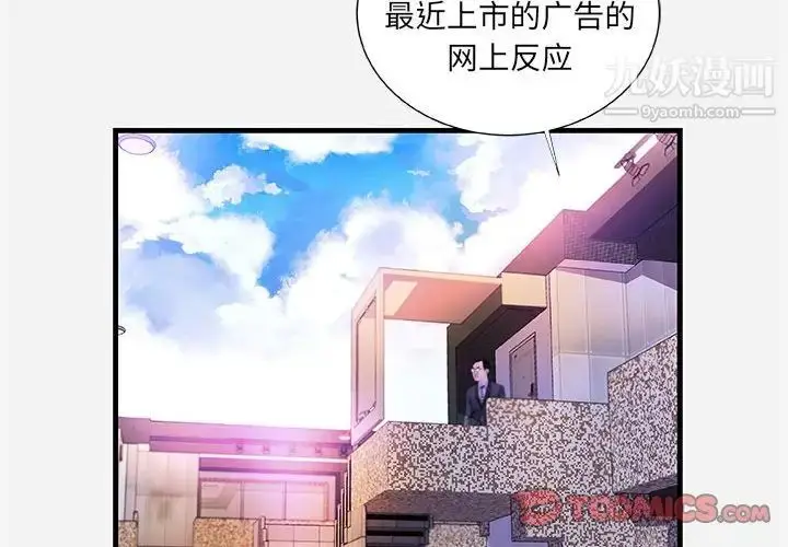 漫画《朋友以上,恋人未满》第22话第2张图
