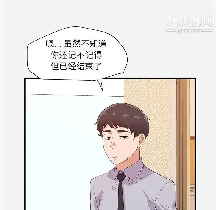 漫画《朋友以上,恋人未满》第22话第22张图