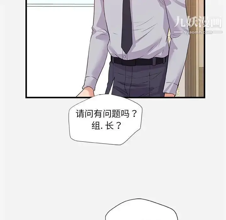 漫画《朋友以上,恋人未满》第22话第23张图