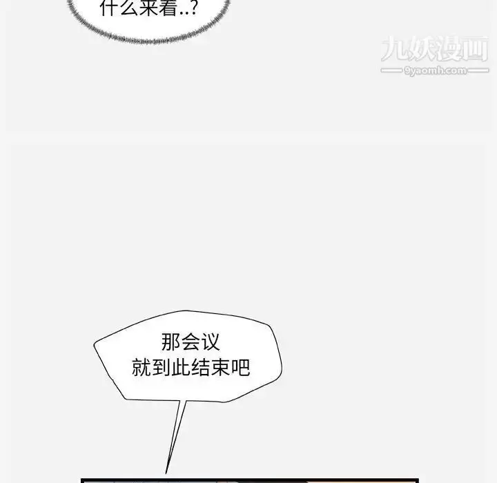 漫画《朋友以上,恋人未满》第22话第25张图