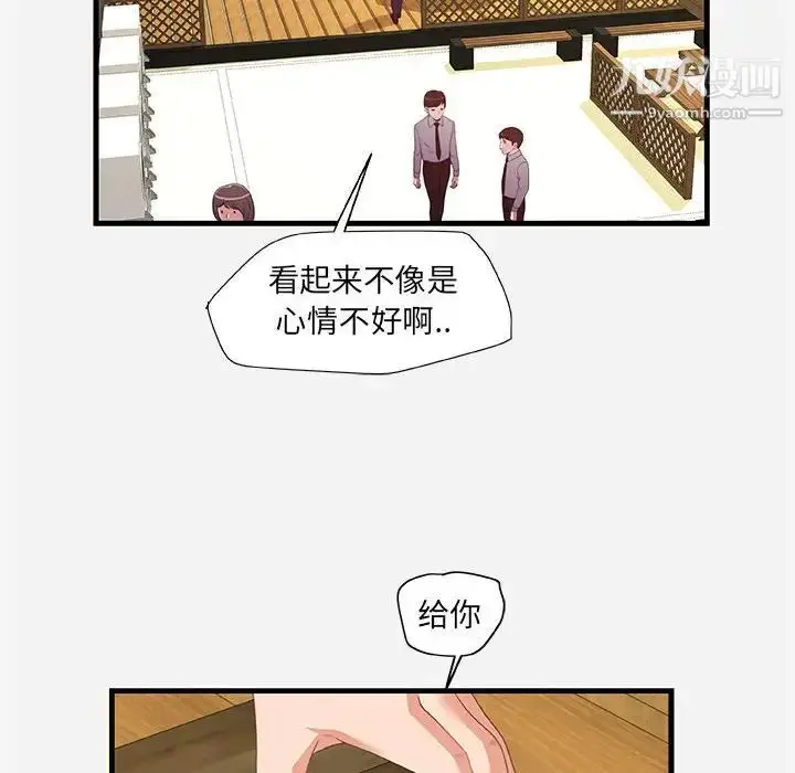 漫画《朋友以上,恋人未满》第22话第28张图