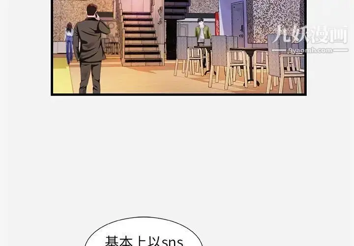 漫画《朋友以上,恋人未满》第22话第3张图