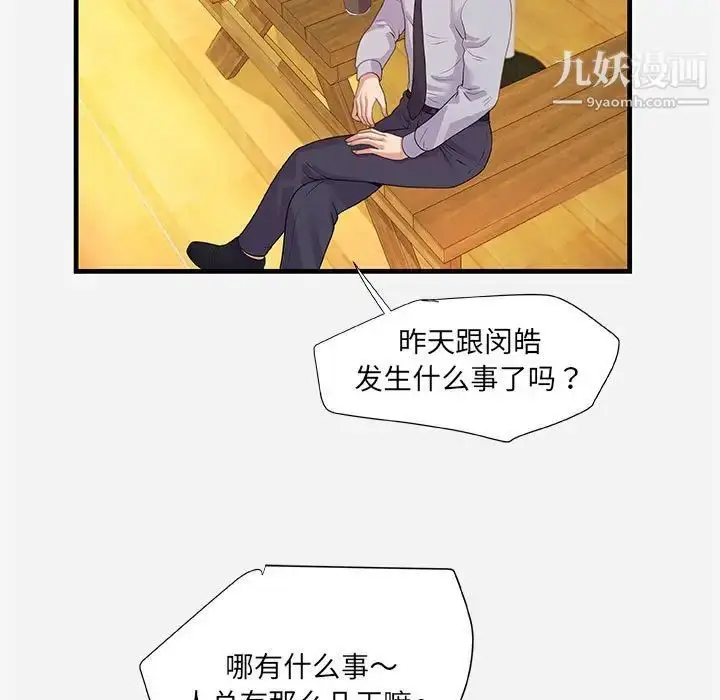 漫画《朋友以上,恋人未满》第22话第31张图