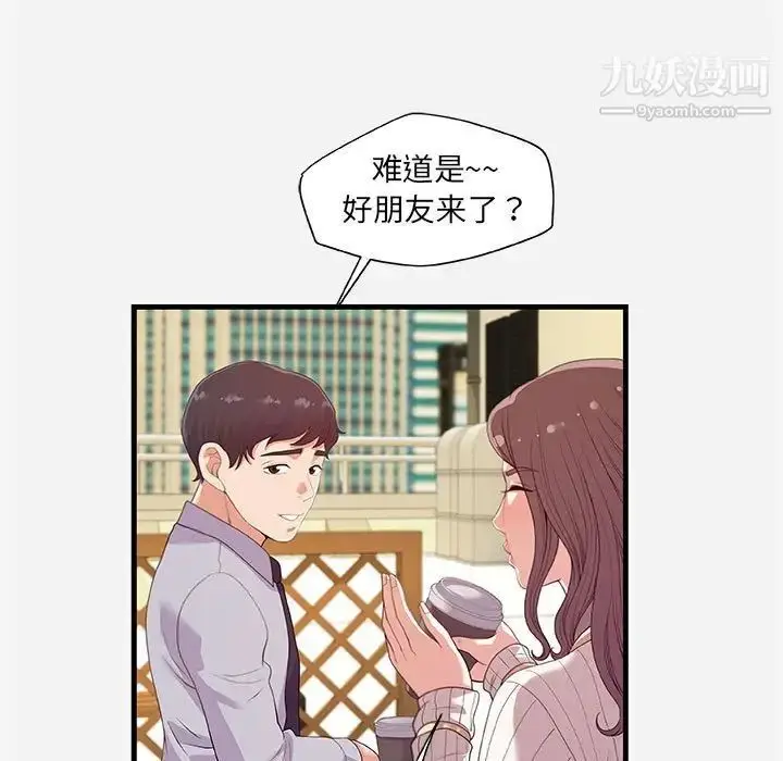 漫画《朋友以上,恋人未满》第22话第33张图