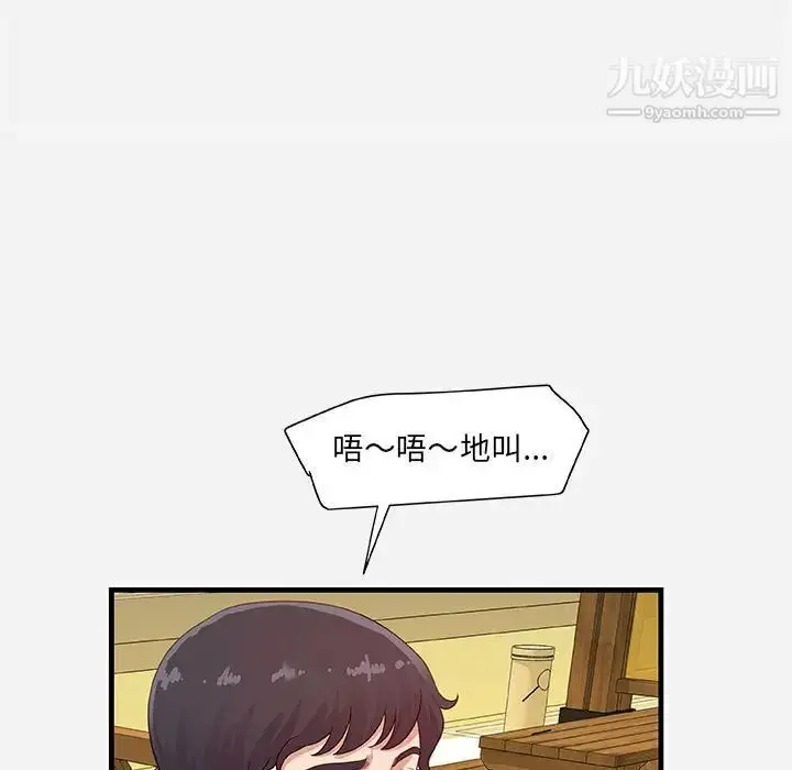 漫画《朋友以上,恋人未满》第22话第39张图