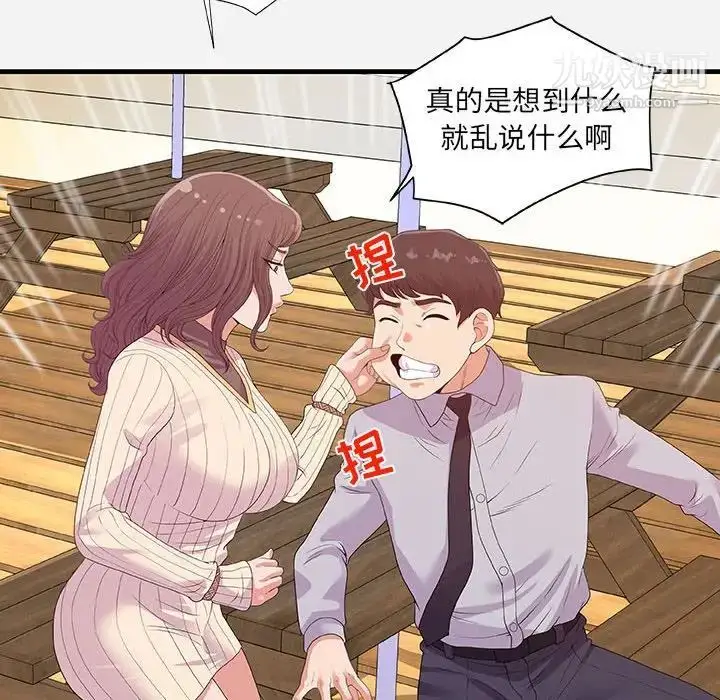 漫画《朋友以上,恋人未满》第22话第42张图